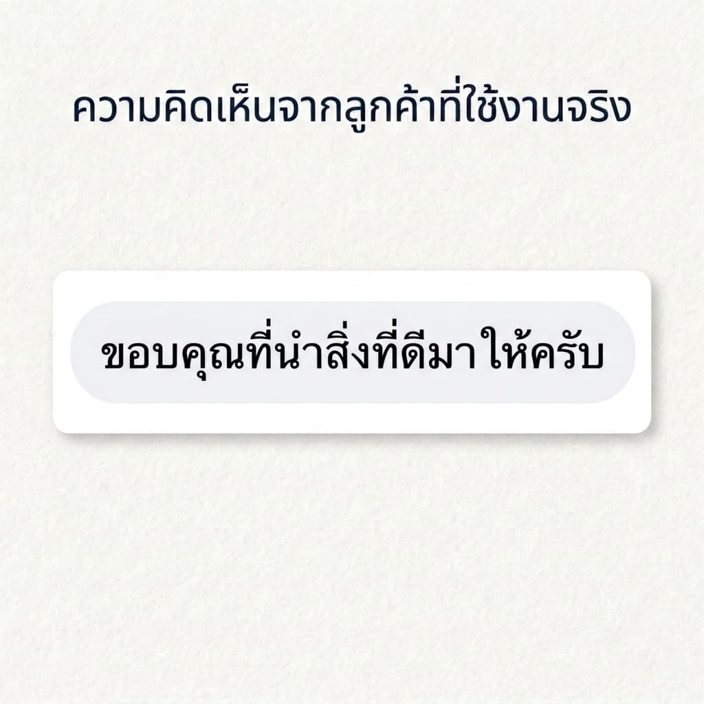 รีวิวจากลูกค้าคนที่ 17