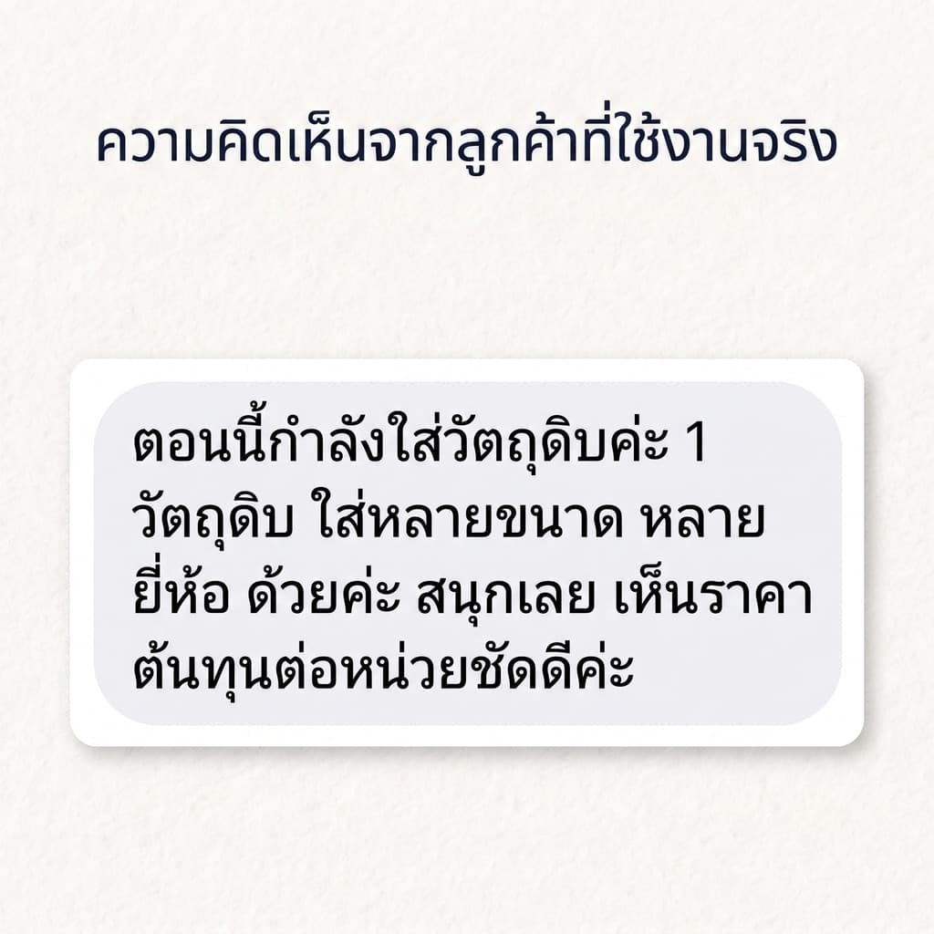 รีวิวจากลูกค้าคนที่ 27
