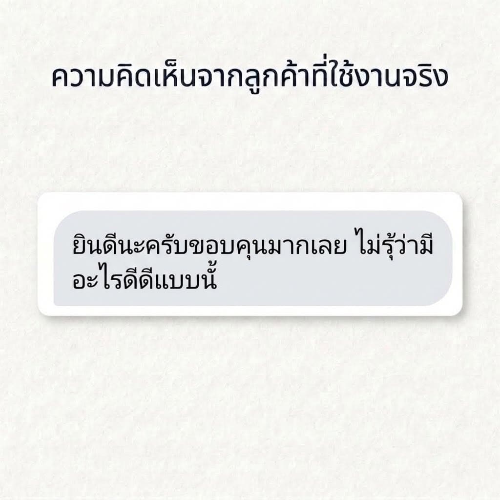 รีวิวจากลูกค้าคนที่ 32