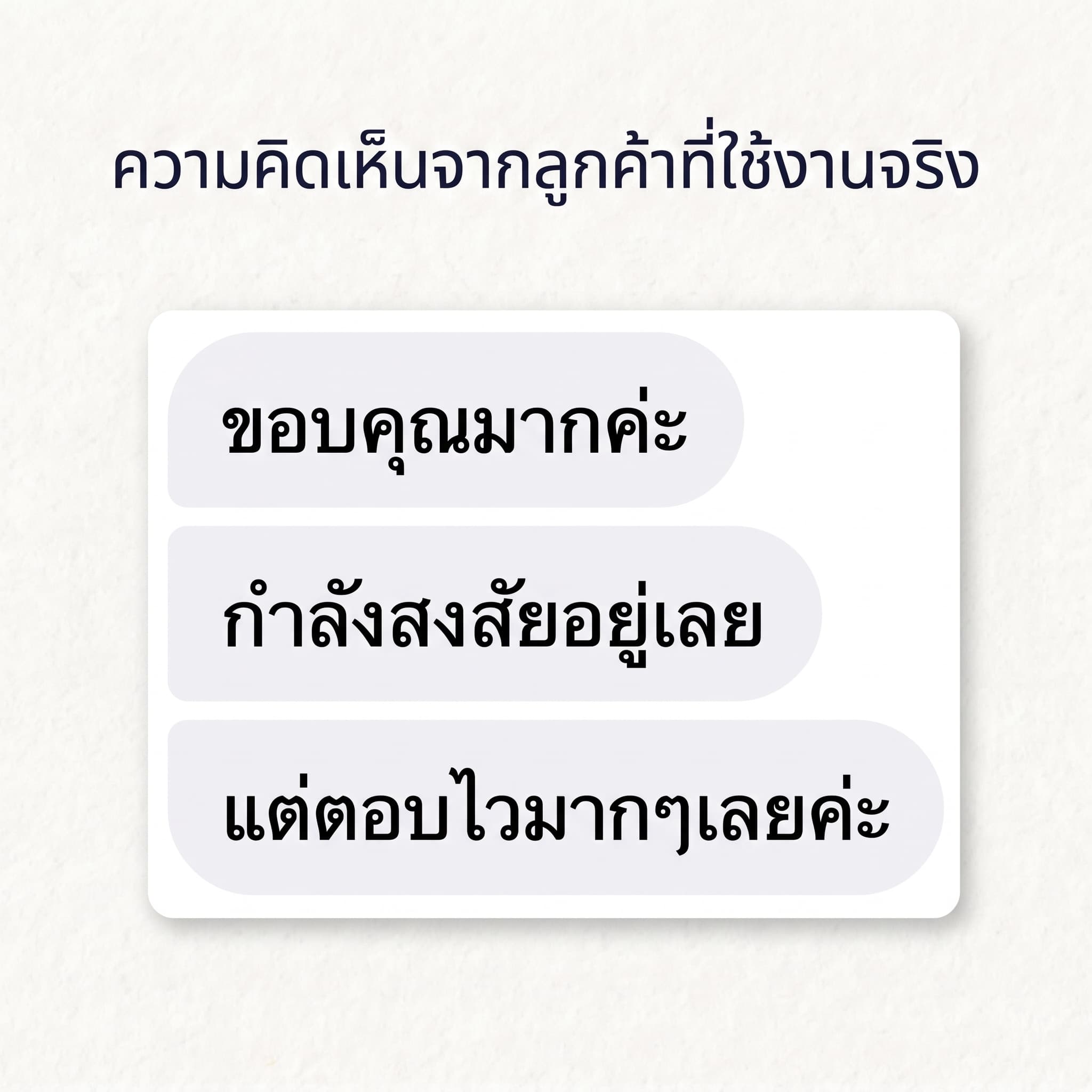รีวิวจากลูกค้าคนที่ 33