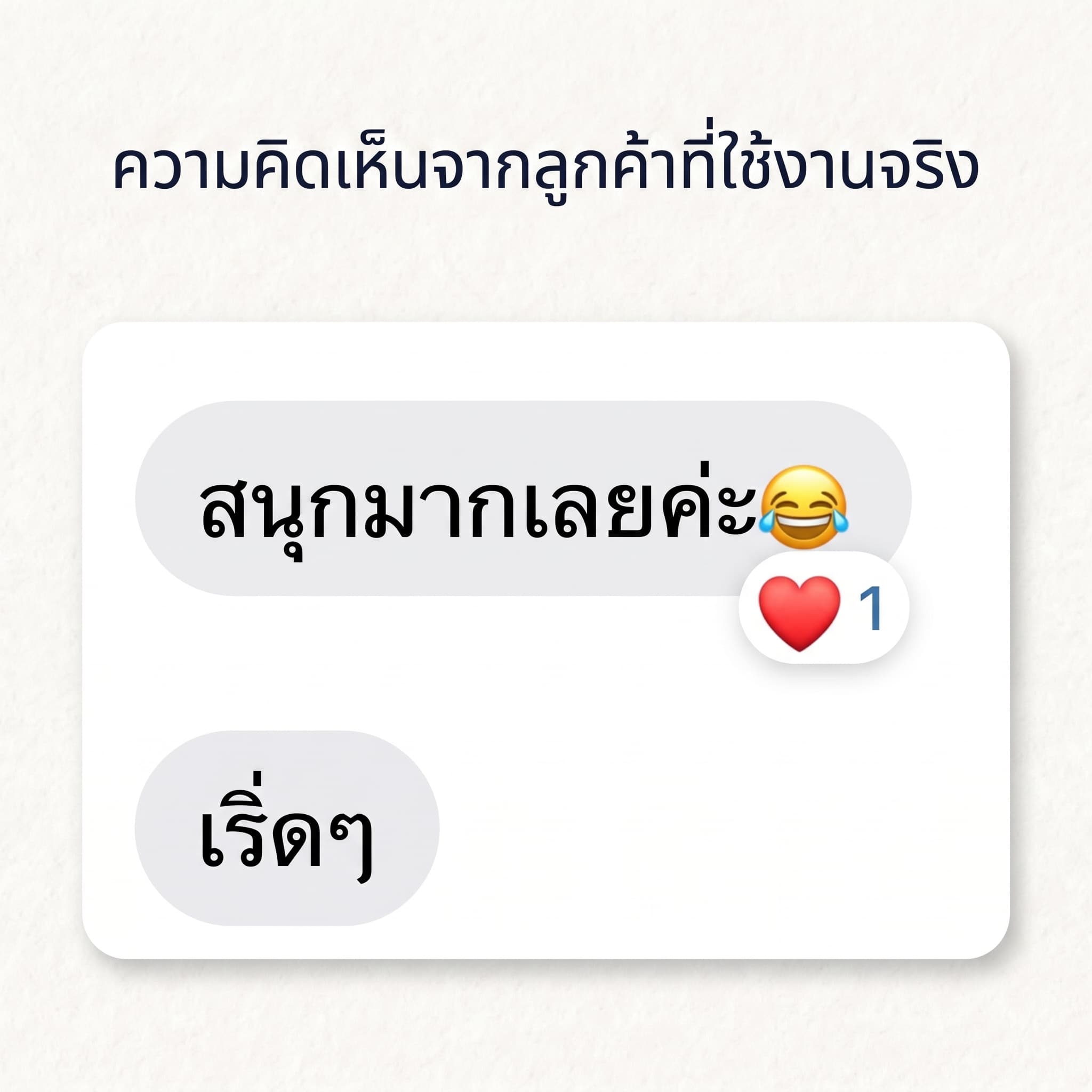 รีวิวจากลูกค้าคนที่ 35